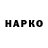 Марки N-bome 1500мкг Wepa Polatow