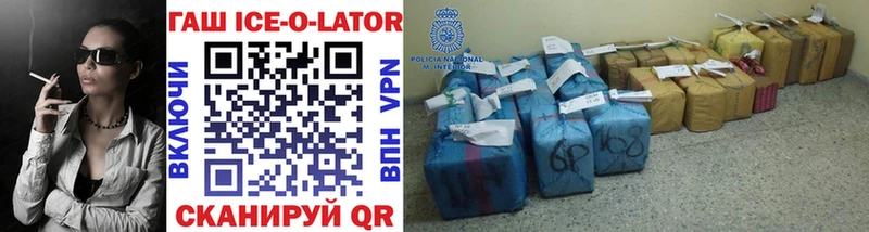 shop состав  Лангепас  Гашиш ice o lator  купить  