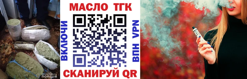 Дистиллят ТГК вейп купить закладку Лангепас